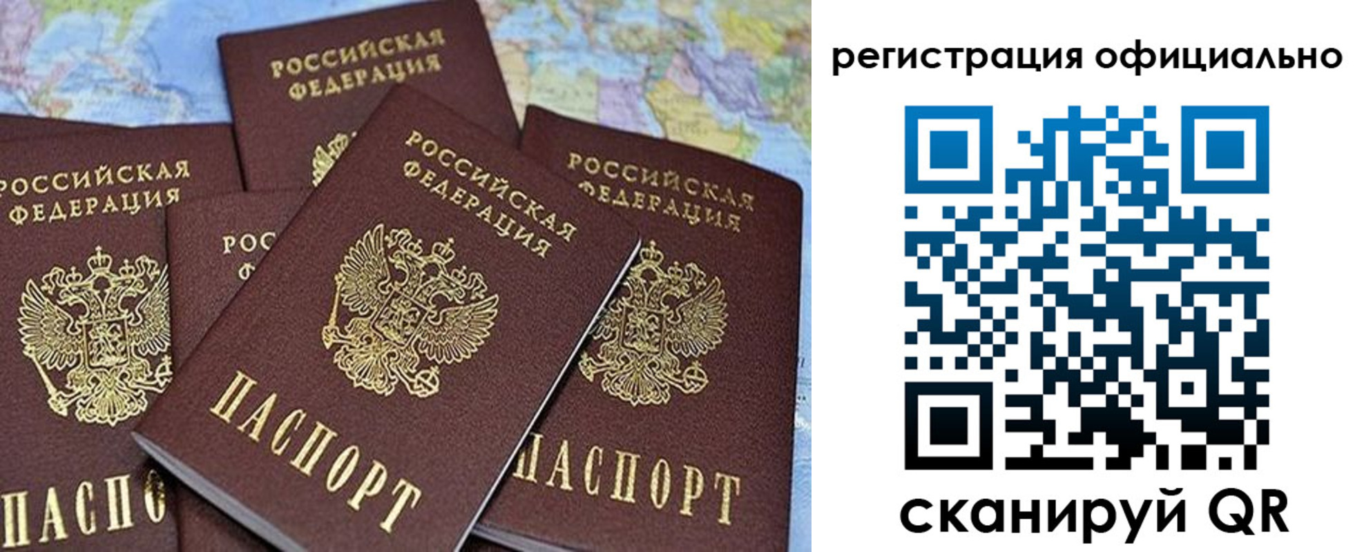 временная регистрация для школы в Читинской области