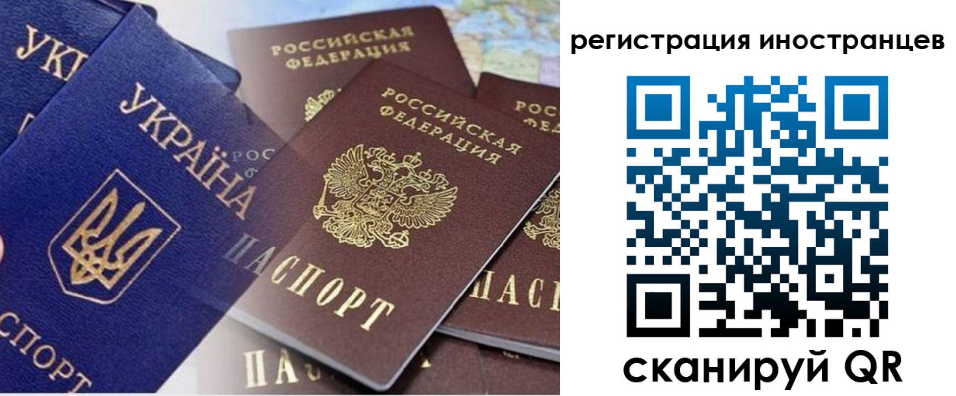 временная регистрация собственник в Читинской области