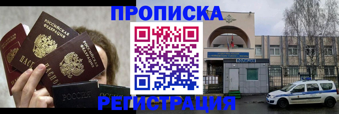 прописка в квартире в Читинской области