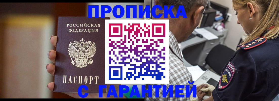 временная регистрация адрес в Читинской области